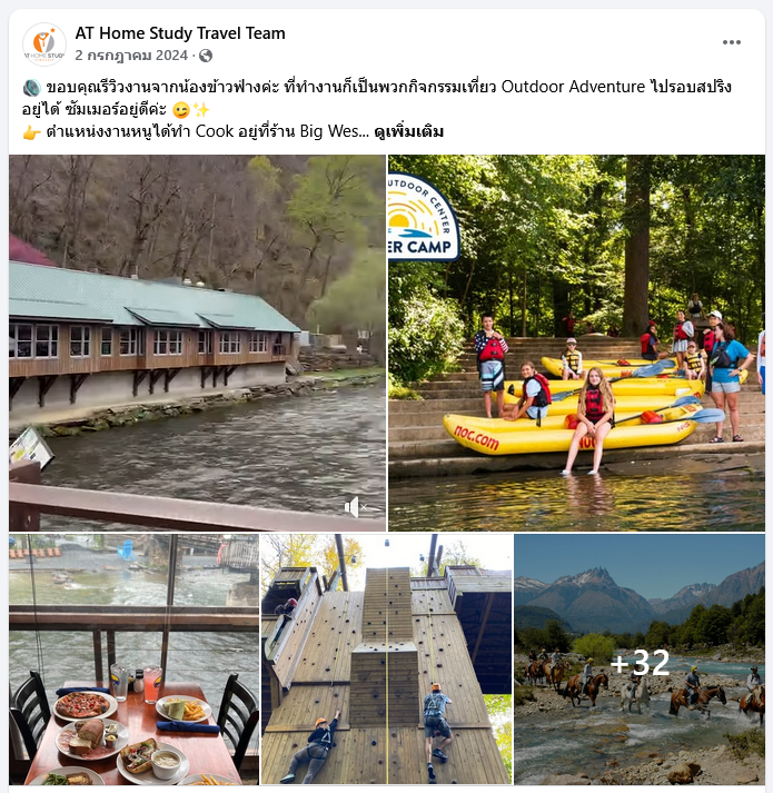 Nantahala Outdoor Center